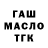 Альфа ПВП Crystall TAGH RED