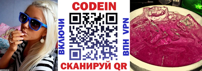 площадка состав Красный Кут мега ссылка Codein напиток Lean (лин) купить наркотики сайты