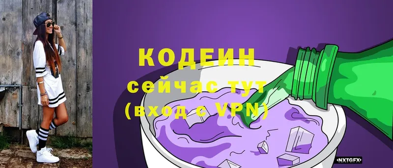 OMG онион  Красный Кут  Кодеиновый сироп Lean Purple Drank 