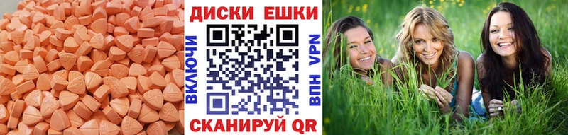 Ecstasy ешки  Красный Кут 