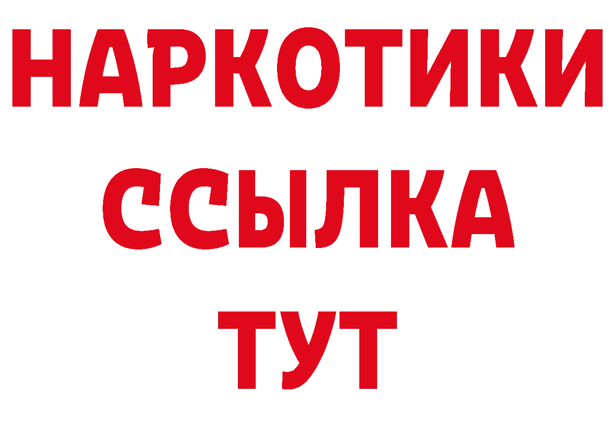 Бутират бутандиол как войти нарко площадка ссылка на мегу Красный Кут