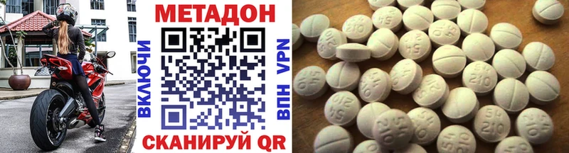 купить  цена  Красный Кут  Метадон белоснежный 