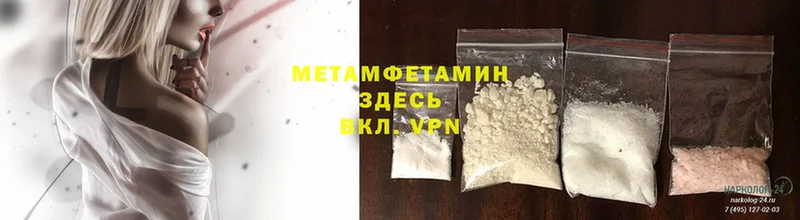 Метамфетамин Methamphetamine  Красный Кут 